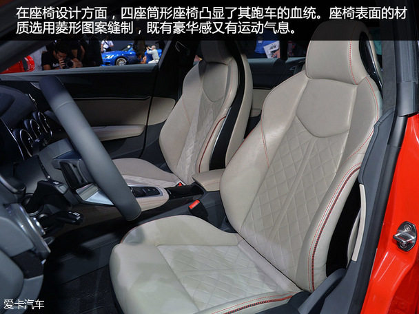 TT概念車(chē)2015廣州車(chē)展靜評(píng)