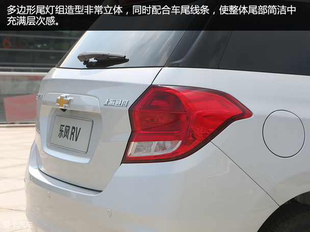 樂風RV2015廣州車展靜評