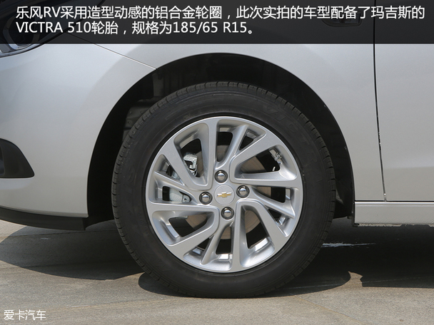 樂風RV2015廣州車展靜評