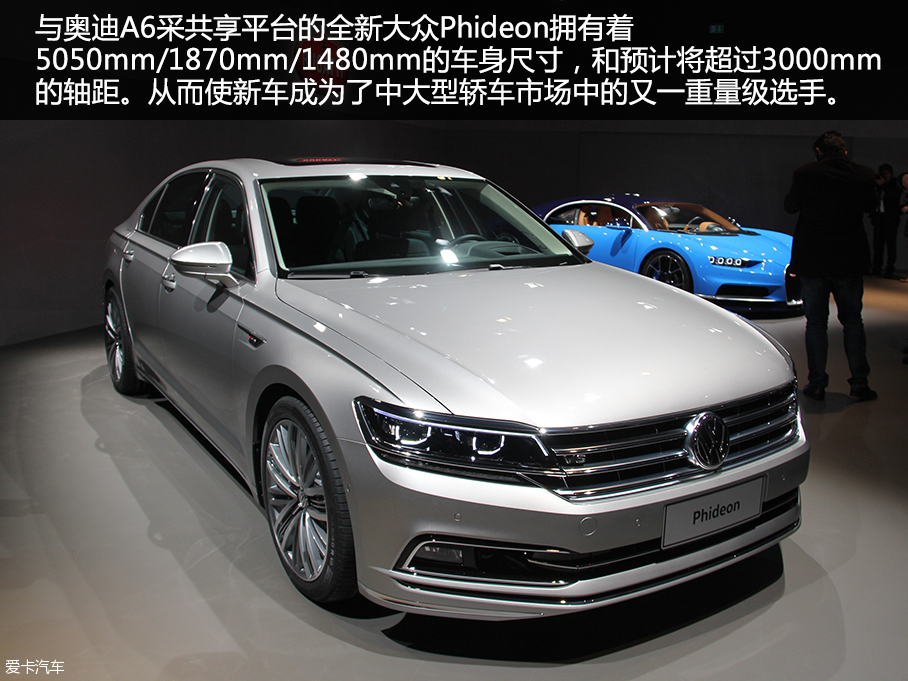 大眾Phideon2016日內瓦車展靜評