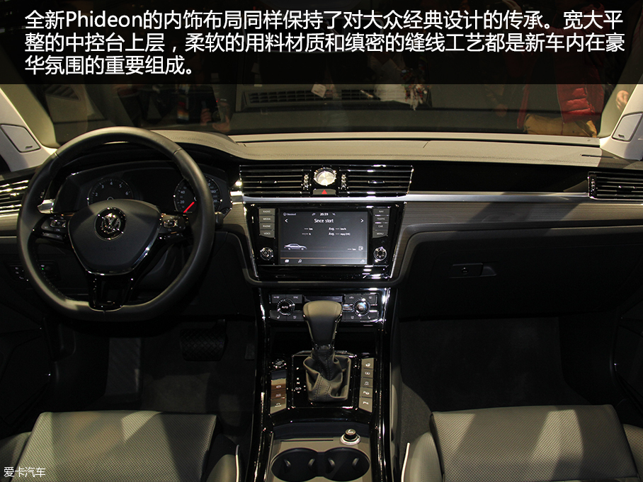 大眾Phideon2016日內瓦車展靜評