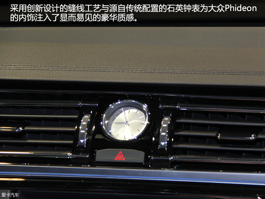 大眾Phideon2016日內瓦車展靜評