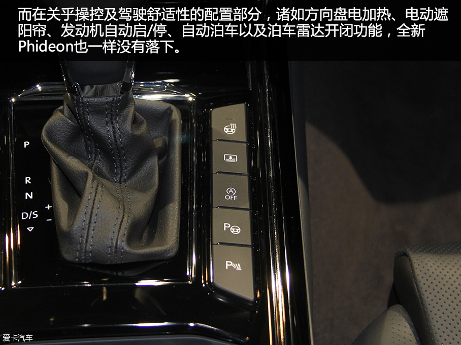 大眾Phideon2016日內瓦車展靜評