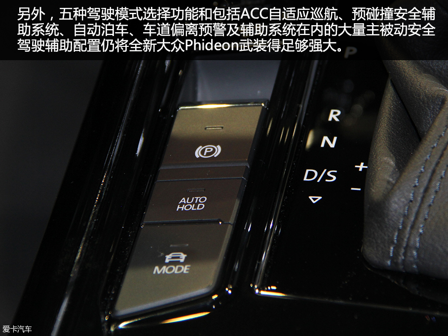 大眾Phideon2016日內瓦車展靜評