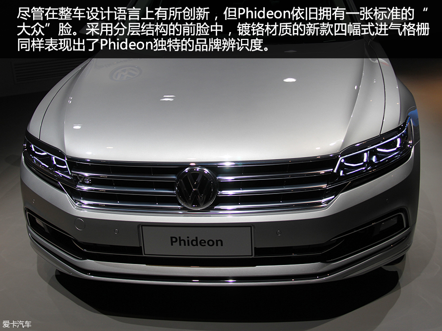 大眾Phideon2016日內瓦車展靜評