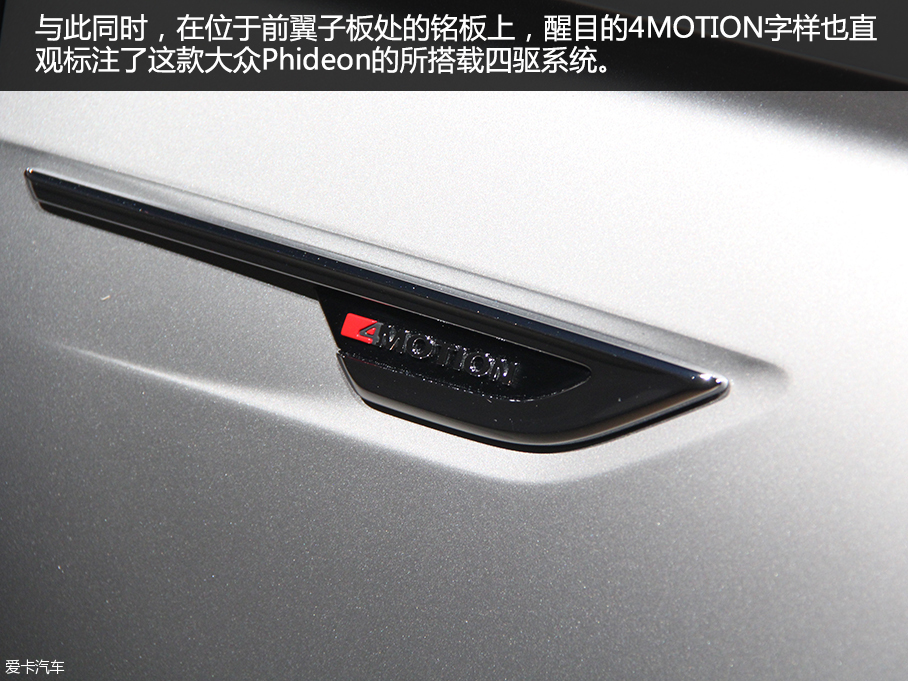 大眾Phideon2016日內瓦車展靜評