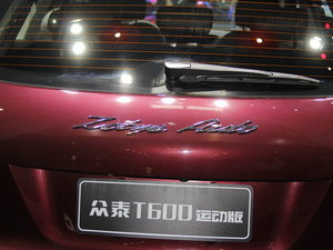 2016̩T600 Ϻ܇չ