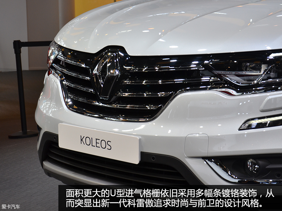 雷諾新一代科雷傲