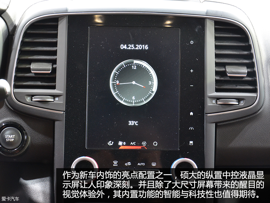 雷諾新一代科雷傲