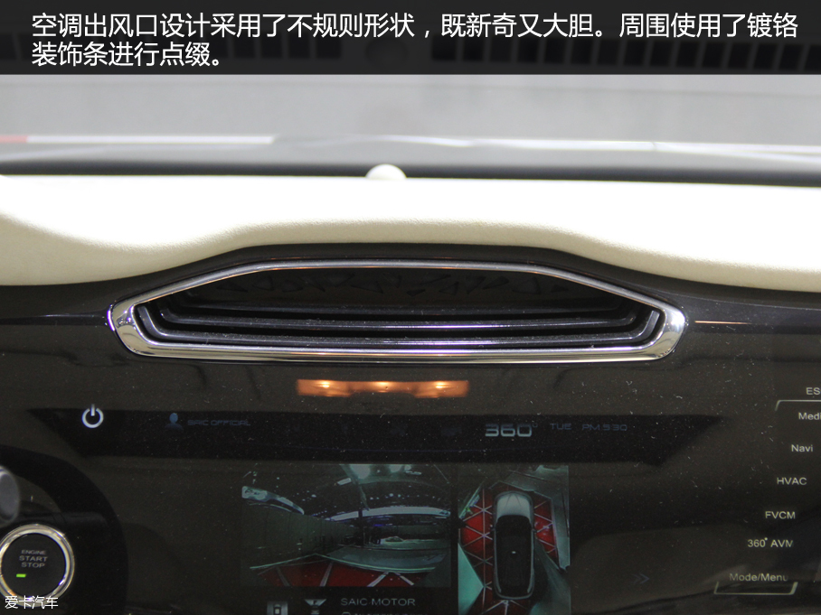 MG iGS 2016北京車展靜評(píng)