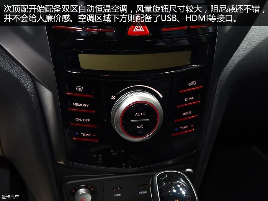 途凌1.6L自動四驅豪華版；2016北京車展靜評