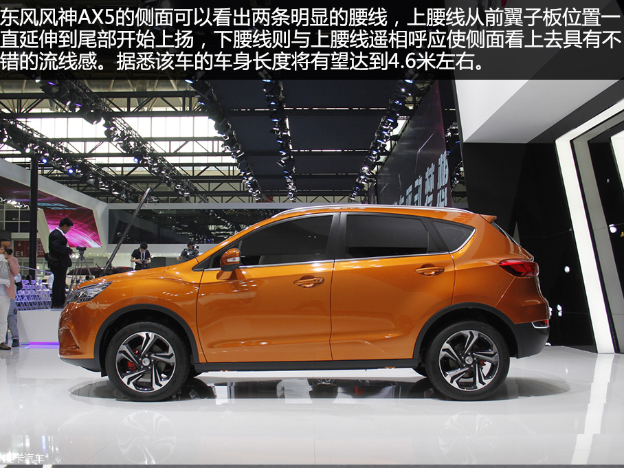 東風風神AX52016北京車展靜評