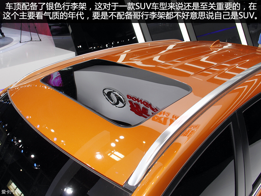 东风风神AX52016北京车展静评