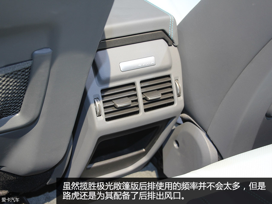 路虎(進口)2016款攬勝極光天幕