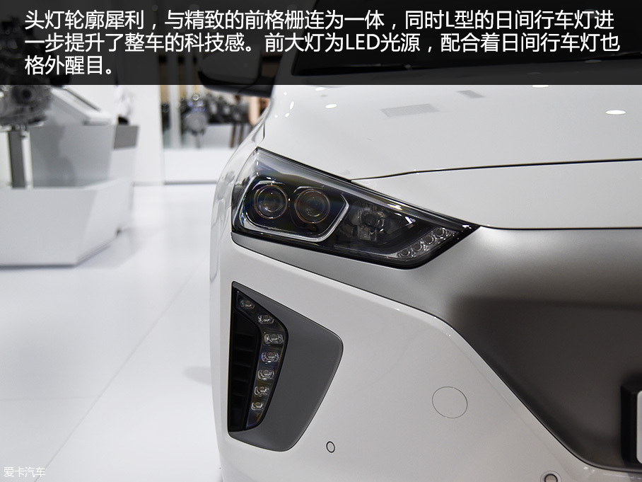 現(xiàn)代IONIQ 北京車展靜評(píng)