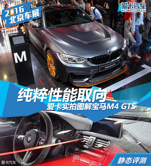 2016չʽĻM4 GTS泵ڳչʽ³700̨ۣΪM330רŴ졣