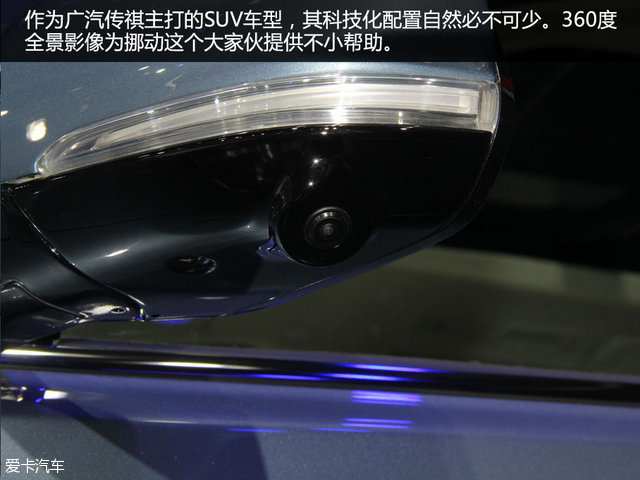 广汽传祺GS82016北京车展静评