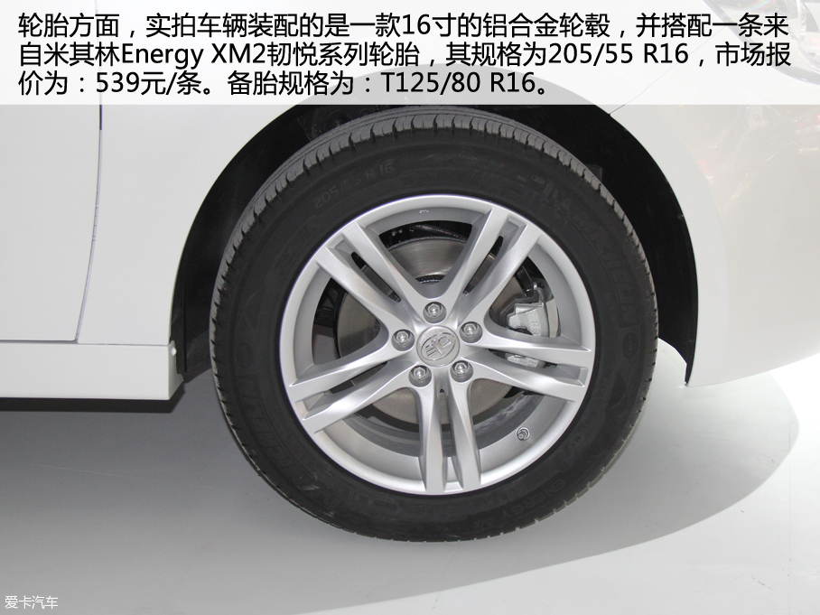 駿派A70-北京車展