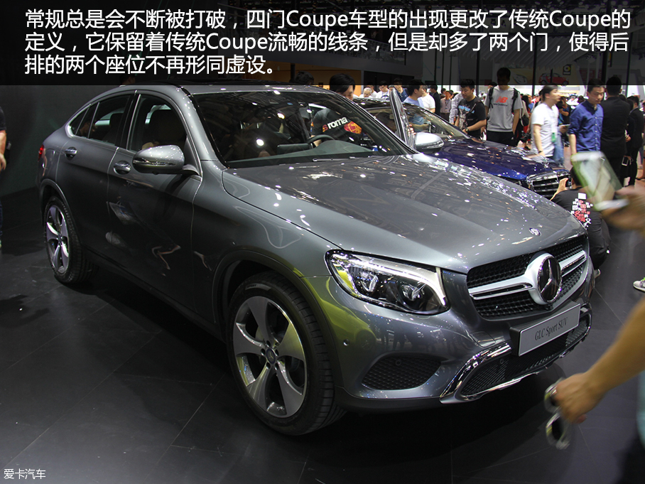 奔驰GLC运动SUV 2016北京车展静评