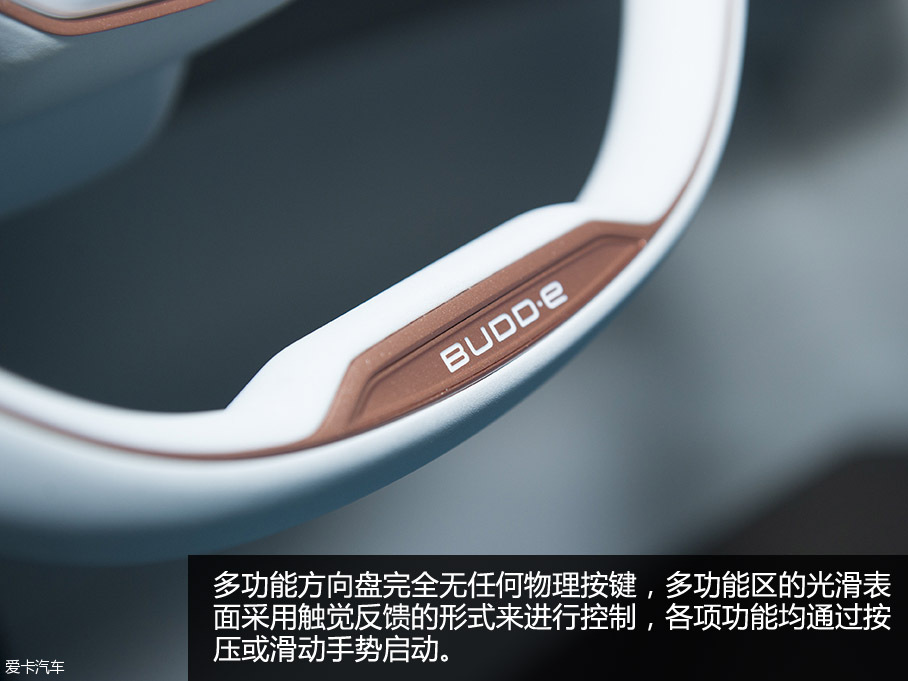大众BUDD-e;2016北京车展静评