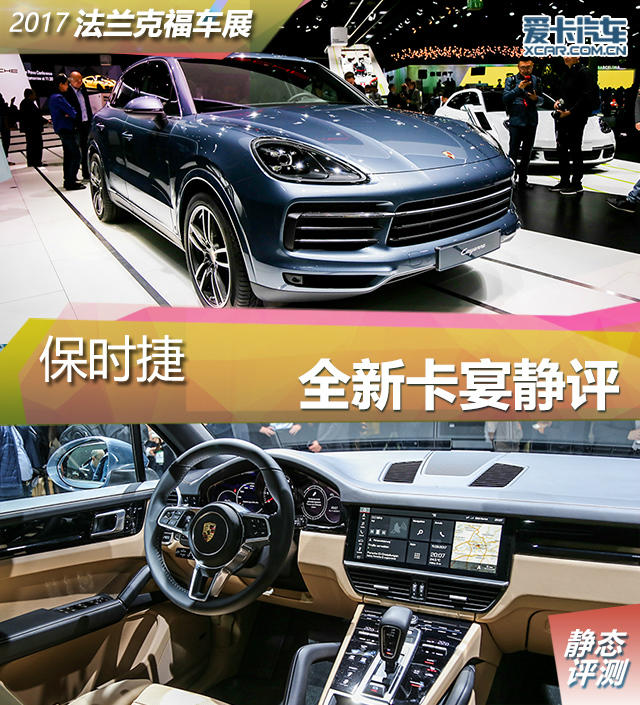 全新保時捷卡宴