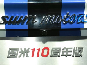 2017��˹��X7 �Ϻ�܇չ