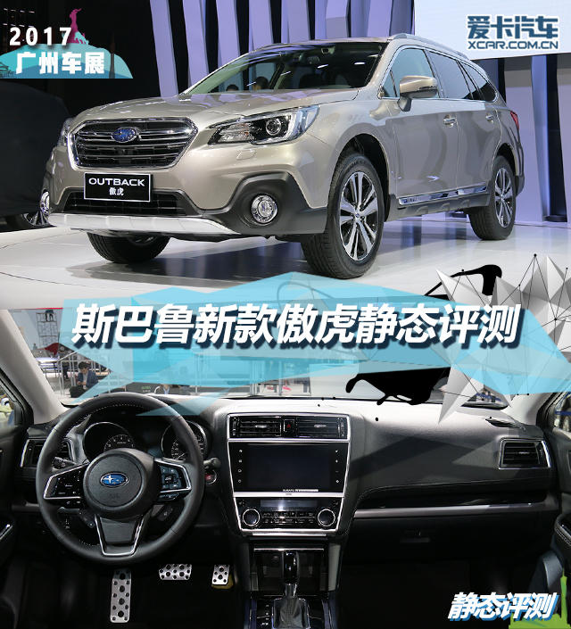 2018款斯巴魯傲虎