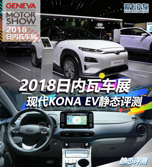 現代KONA EV