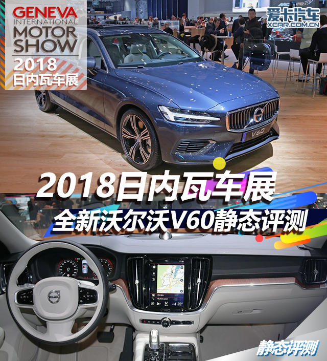 沃爾沃(進口)2018款沃爾沃V60