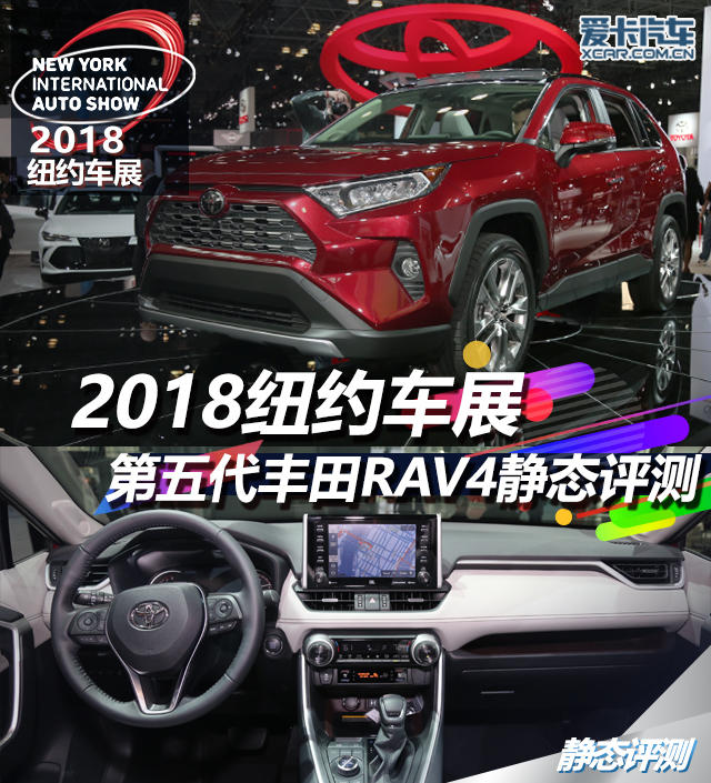 豐田RAV4；全新換代；第五代；緊湊型SUV