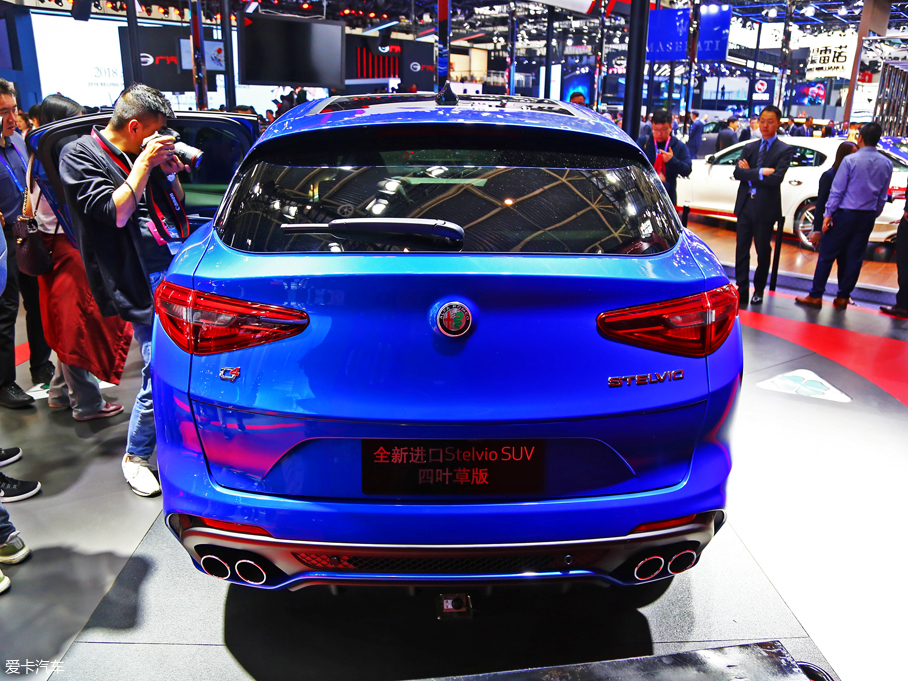 2018北京車展；實(shí)拍；阿爾法羅密歐Stelvio QV