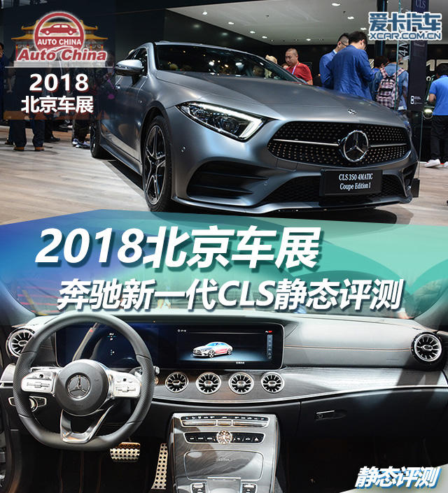 奔馳(進口)2018款奔馳CLS級