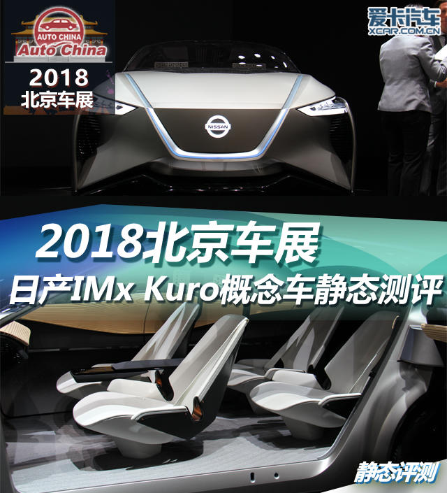 日產(進口)2018款IMx