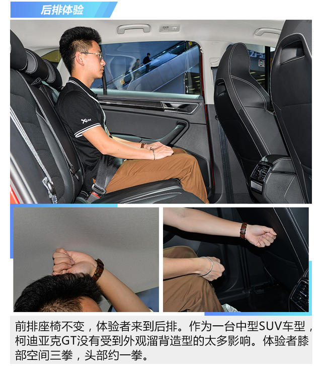 斯柯達柯迪亞克GT