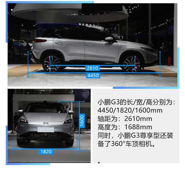 小鹏G3