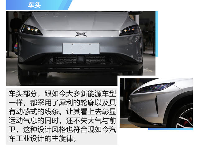 小鹏G3