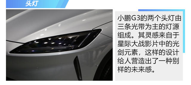 小鹏G3