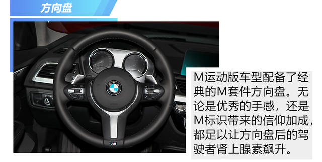 寶馬1系三廂M運(yùn)動(dòng)版靜評(píng)
