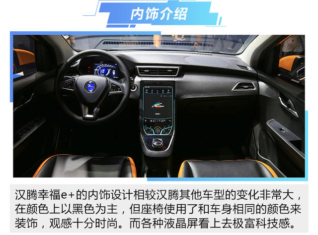 漢騰幸福e 靜評