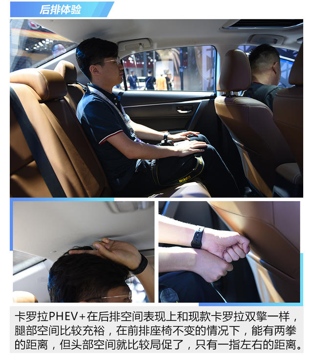 卡罗拉PHEV