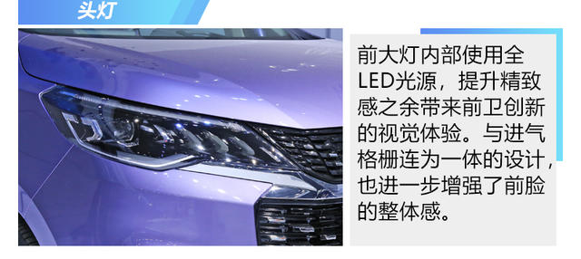 上汽大通G50靜態評測