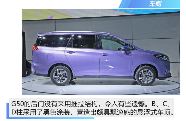 上汽大通G50靜態評測