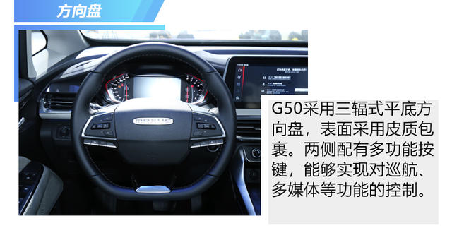 上汽大通G50靜態評測