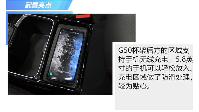 上汽大通G50靜態評測