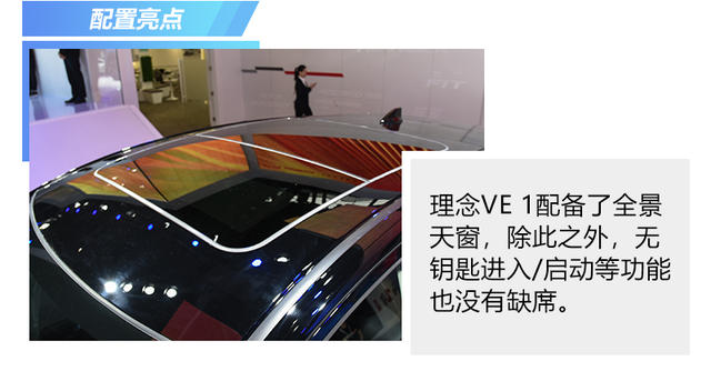 理念純電動SUV