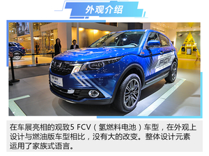 2019FCV Ϻ܇չ