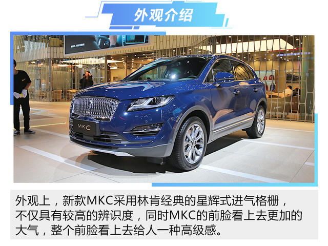 林肯(进口)2019款林肯MKC