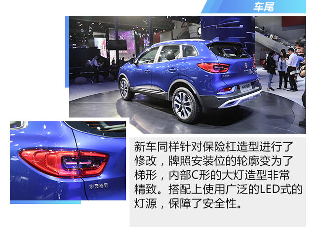 東風雷諾2019款科雷嘉