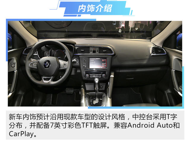 東風雷諾2019款科雷嘉