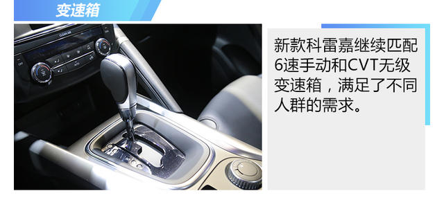 東風雷諾2019款科雷嘉